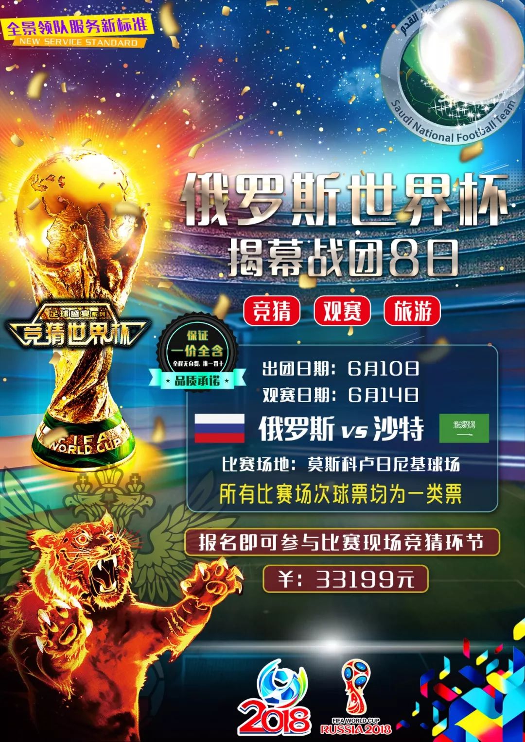 与梅西并肩